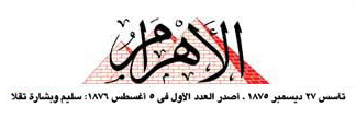 ahram-logo