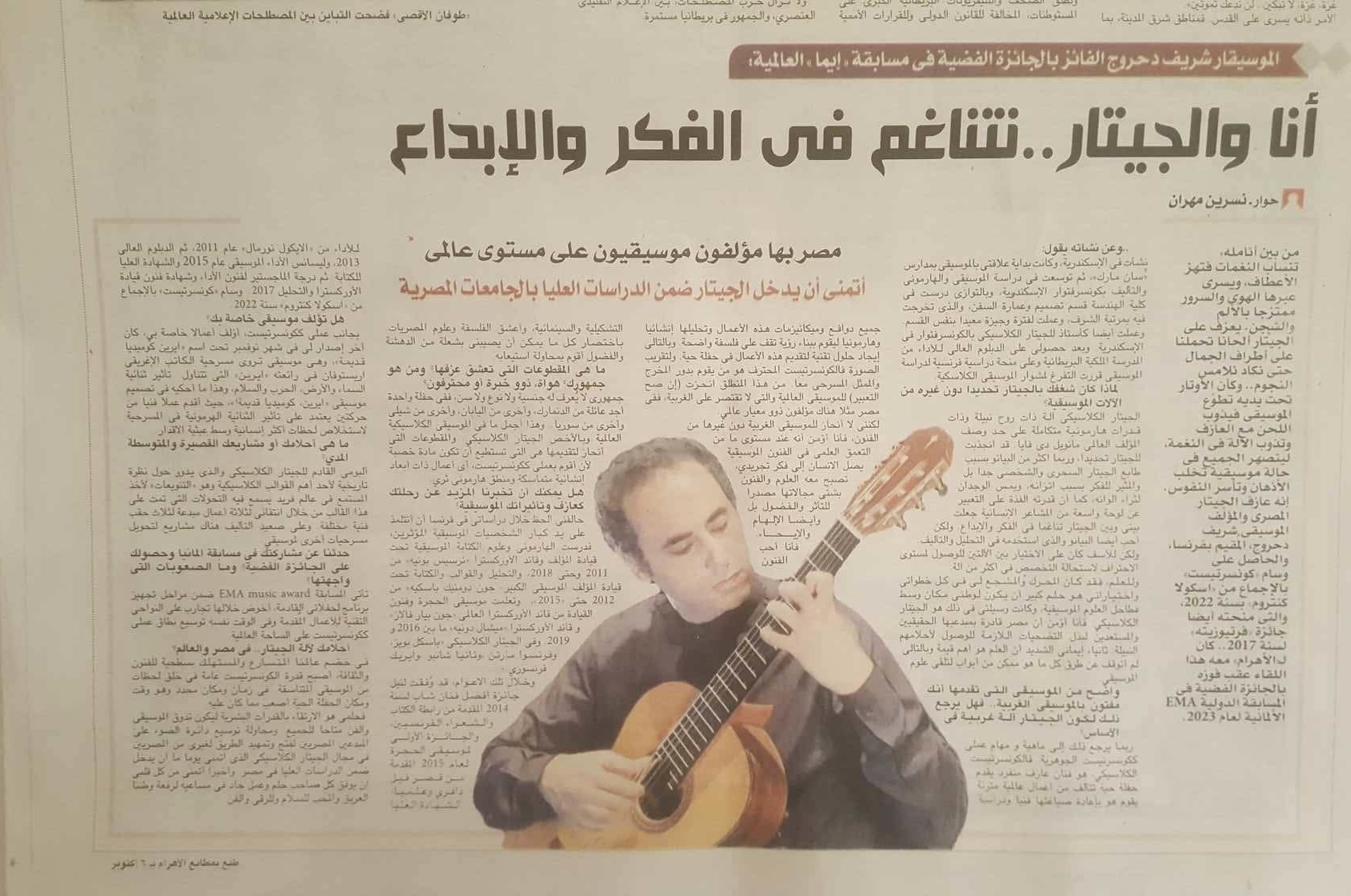 ahram-article